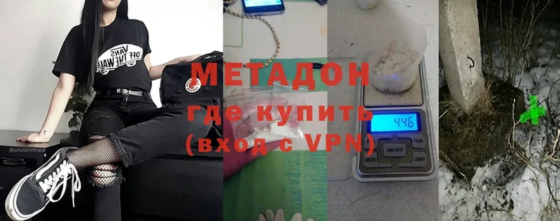 Метадон белоснежный  OMG маркетплейс  Верхняя Тура 